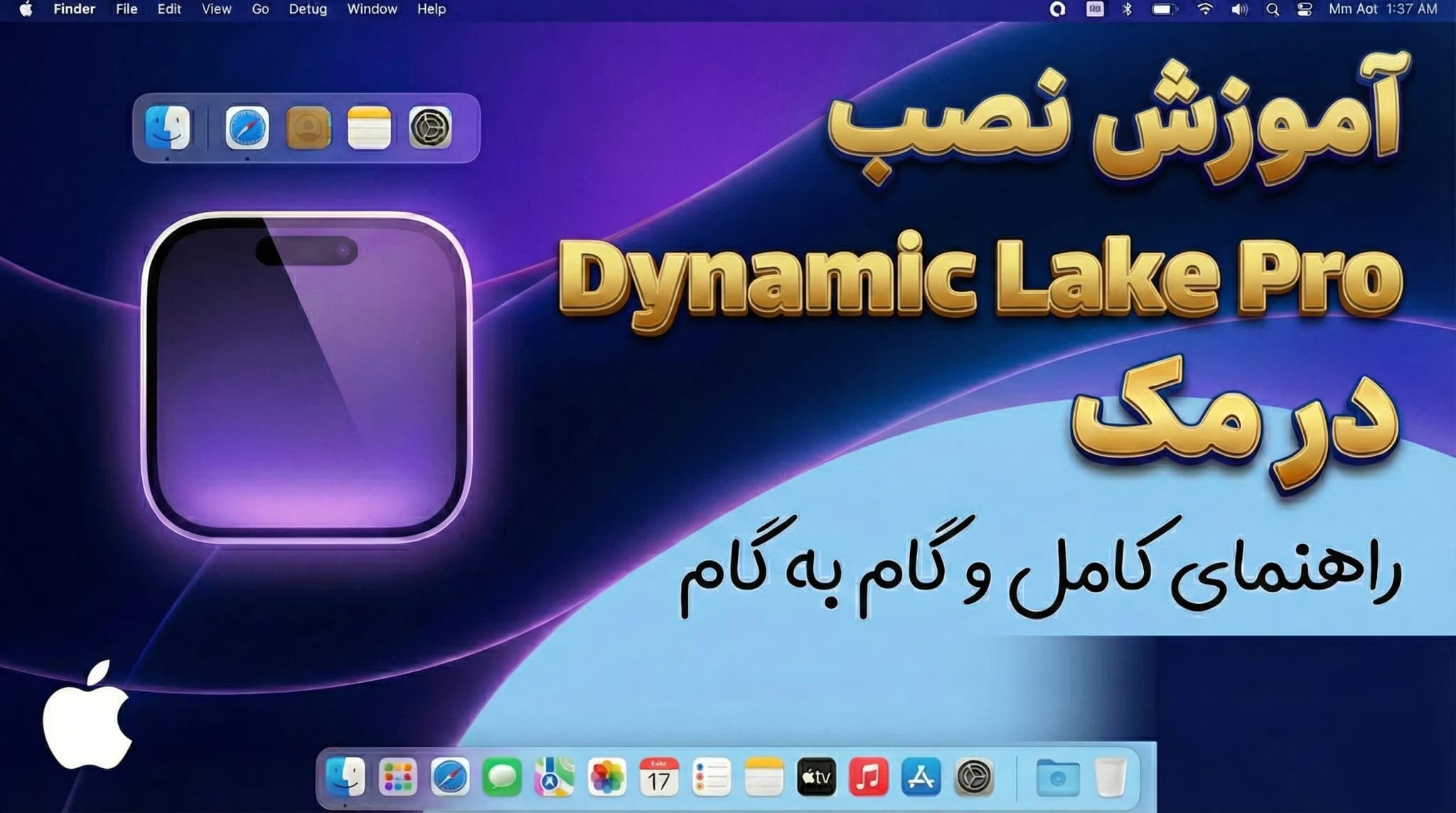 آموزش نصب برنامه  Dynamic Lake Pro روی مک