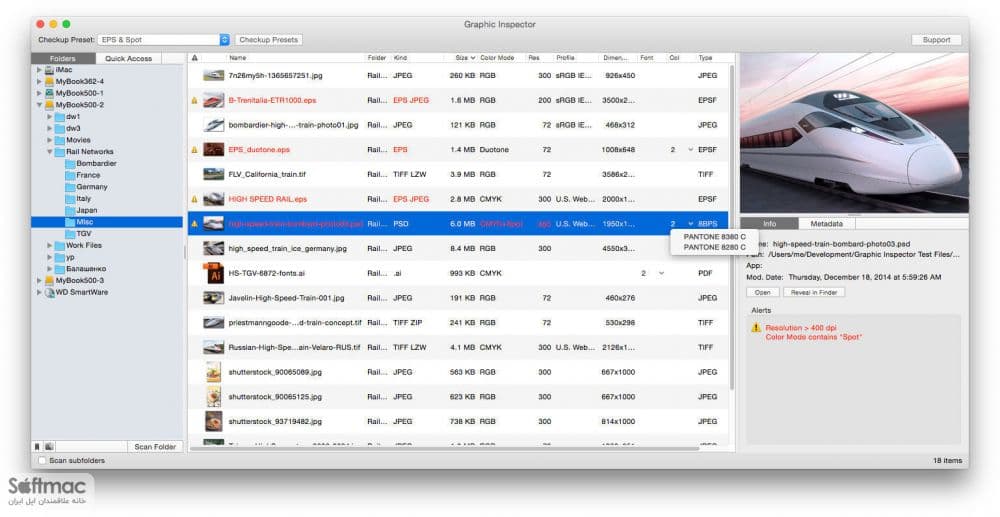 اسکرینشات 1 Graphic Inspector
