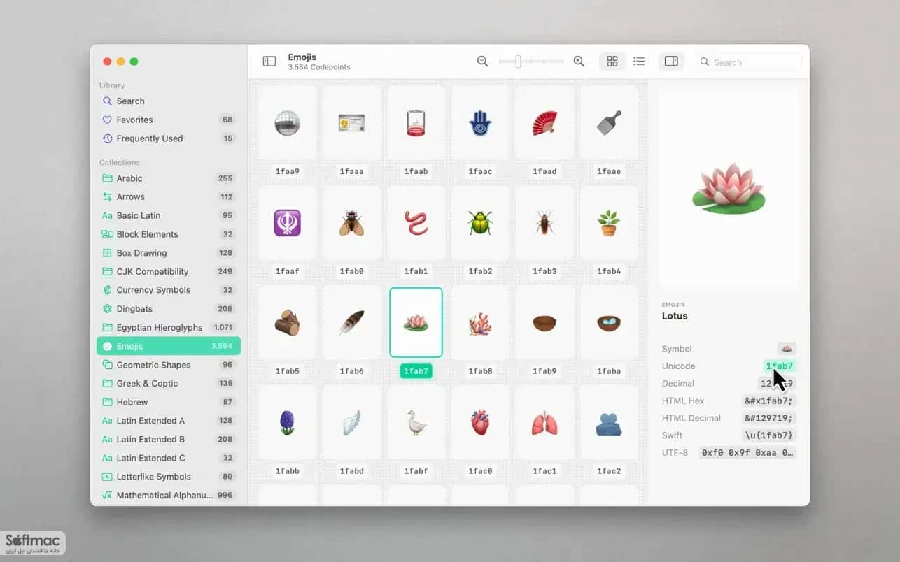 اسکرینشات 5 Codepoint