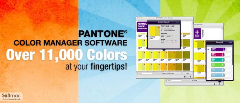 اسکرینشات 3 PANTONE Color Manager