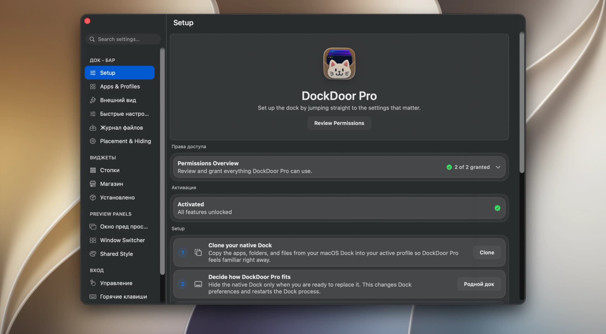 اسکرینشات 1 DockDoor Pro