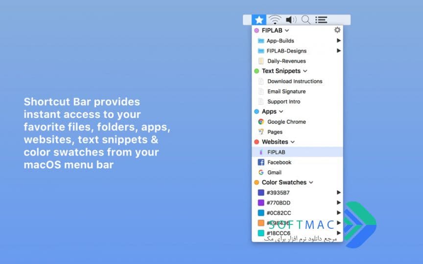 اسکرینشات 1 Shortcut Bar