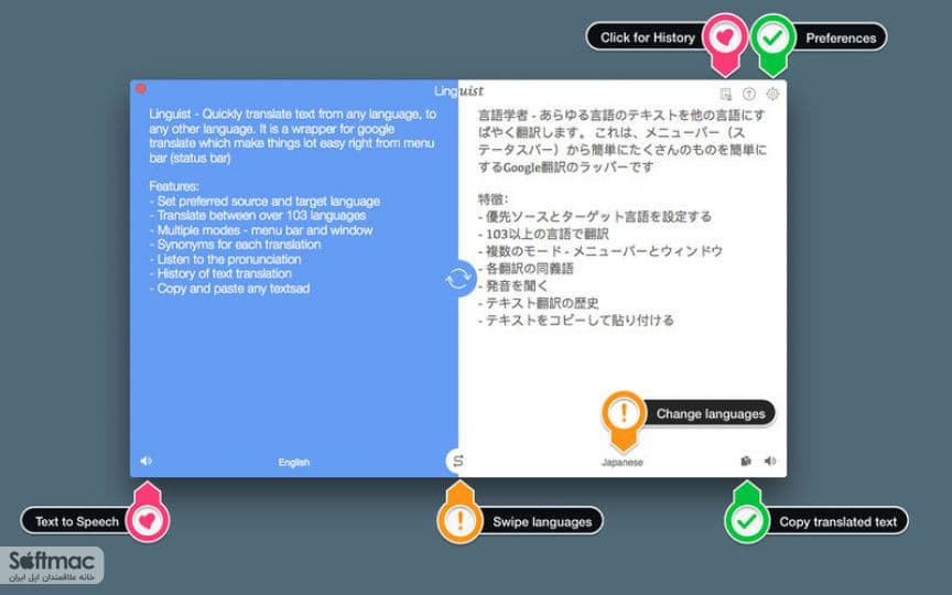 اسکرینشات 1 Linguist