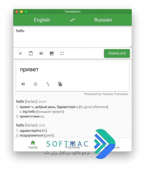 اسکرینشات 4 Translatium