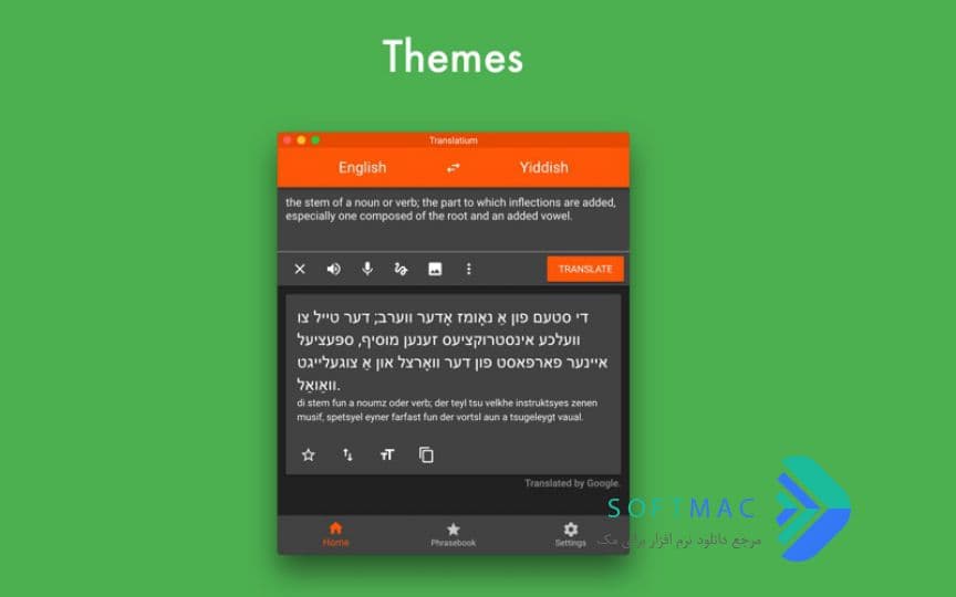 اسکرینشات 1 Translatium