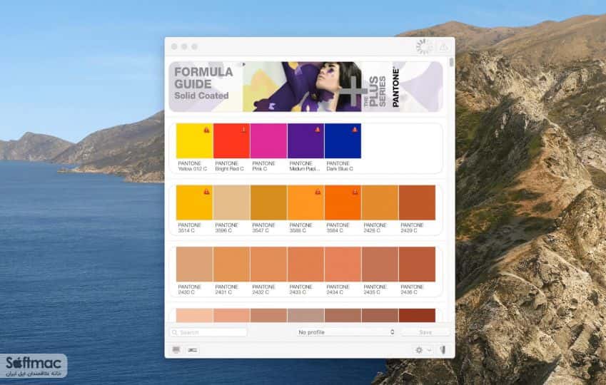 اسکرینشات 2 PANTONE Color Manager