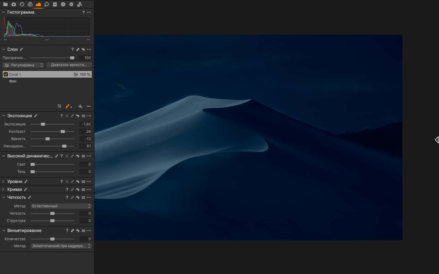 اسکرینشات 4 Capture One Pro