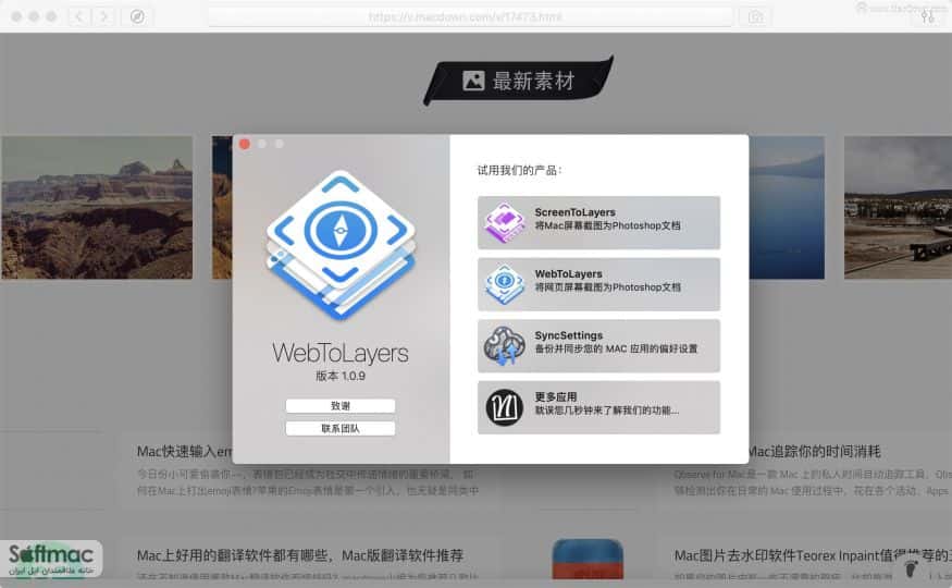 اسکرینشات 2 WebToLayers