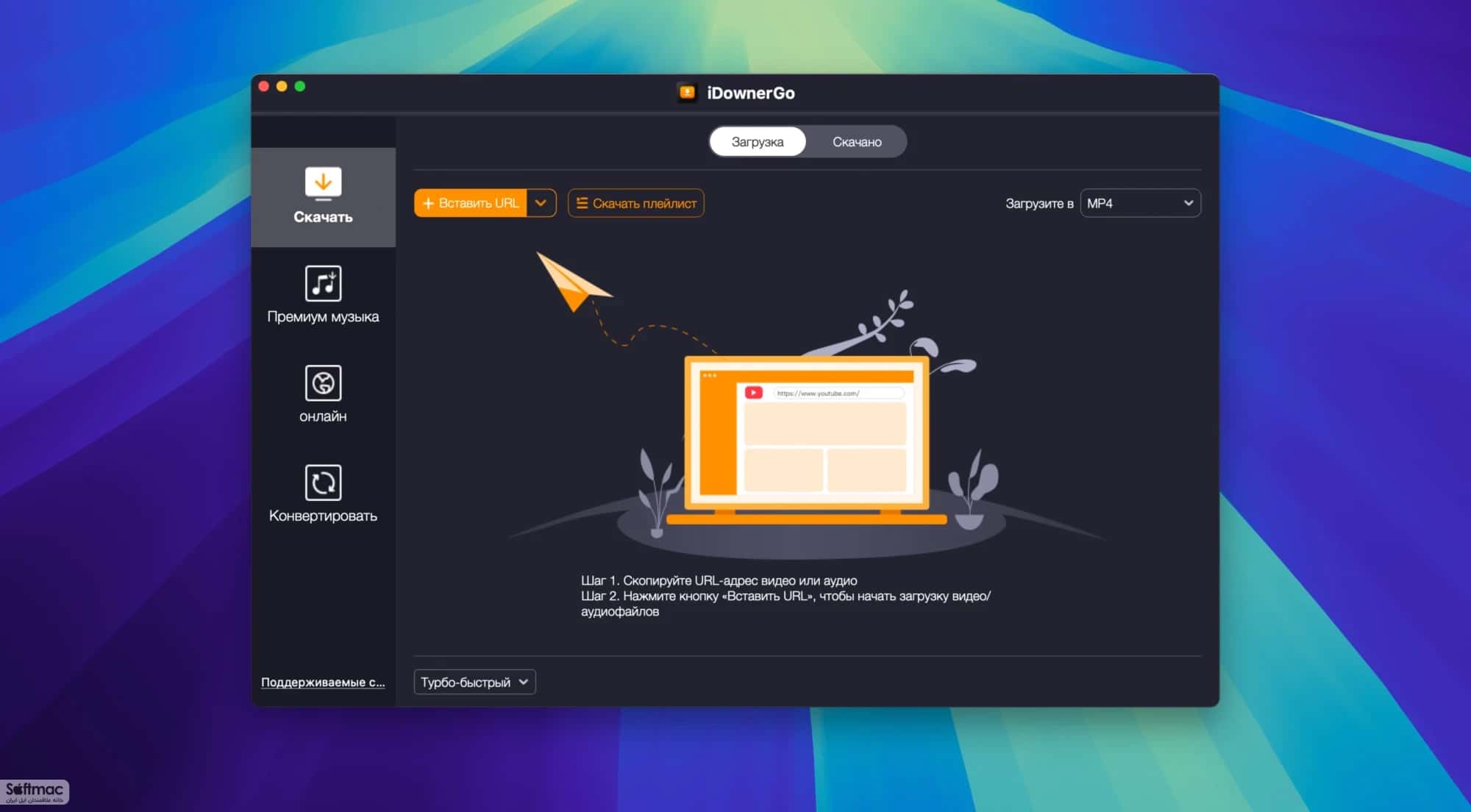 اسکرینشات 3 iDownerGo