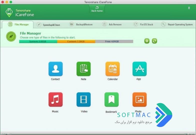اسکرینشات 1 iCareFone