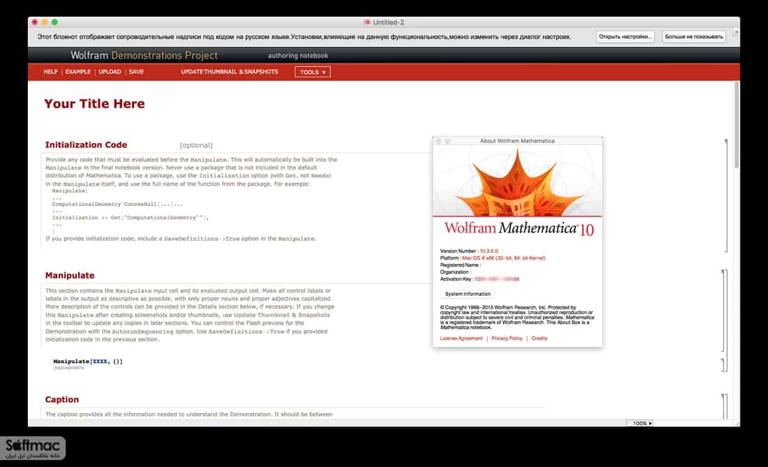 اسکرینشات 2 Wolfram Mathematica