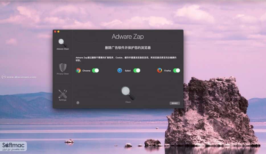اسکرینشات 3 Adware Zap Pro