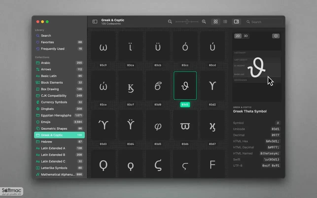 اسکرینشات 1 Codepoint