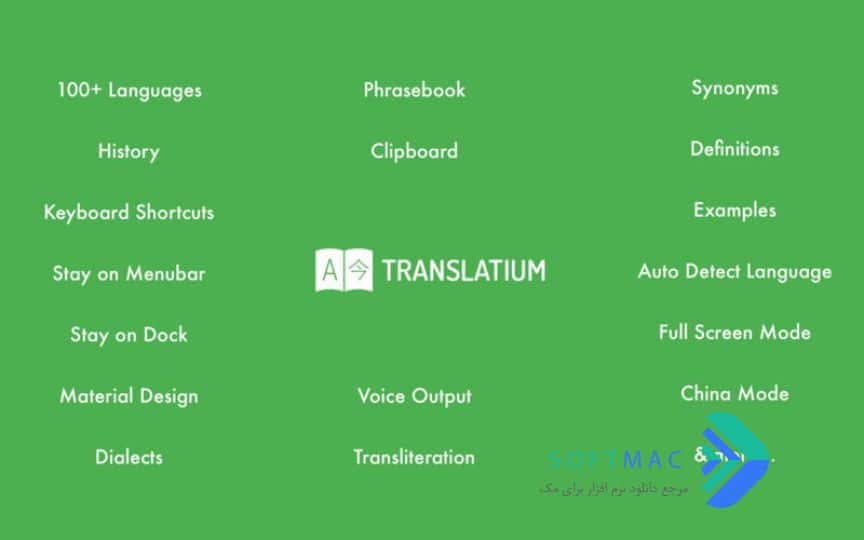 اسکرینشات 3 Translatium