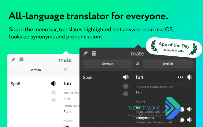 اسکرینشات 3 Mate Translate