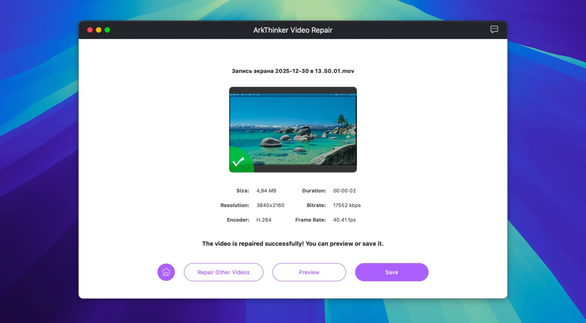 اسکرینشات 1 ArkThinker Video Repair
