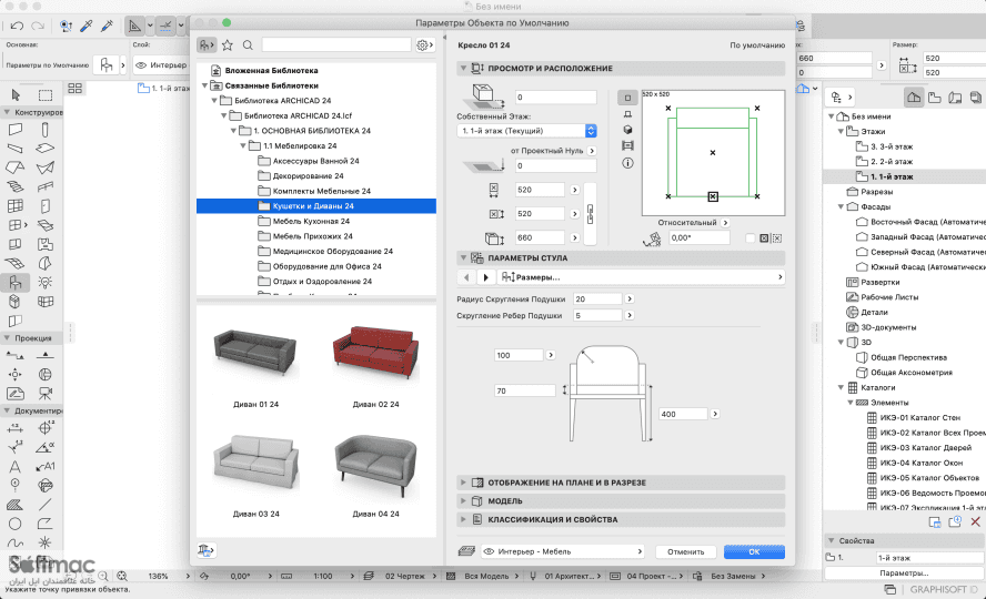 اسکرینشات 3 ArchiCAD