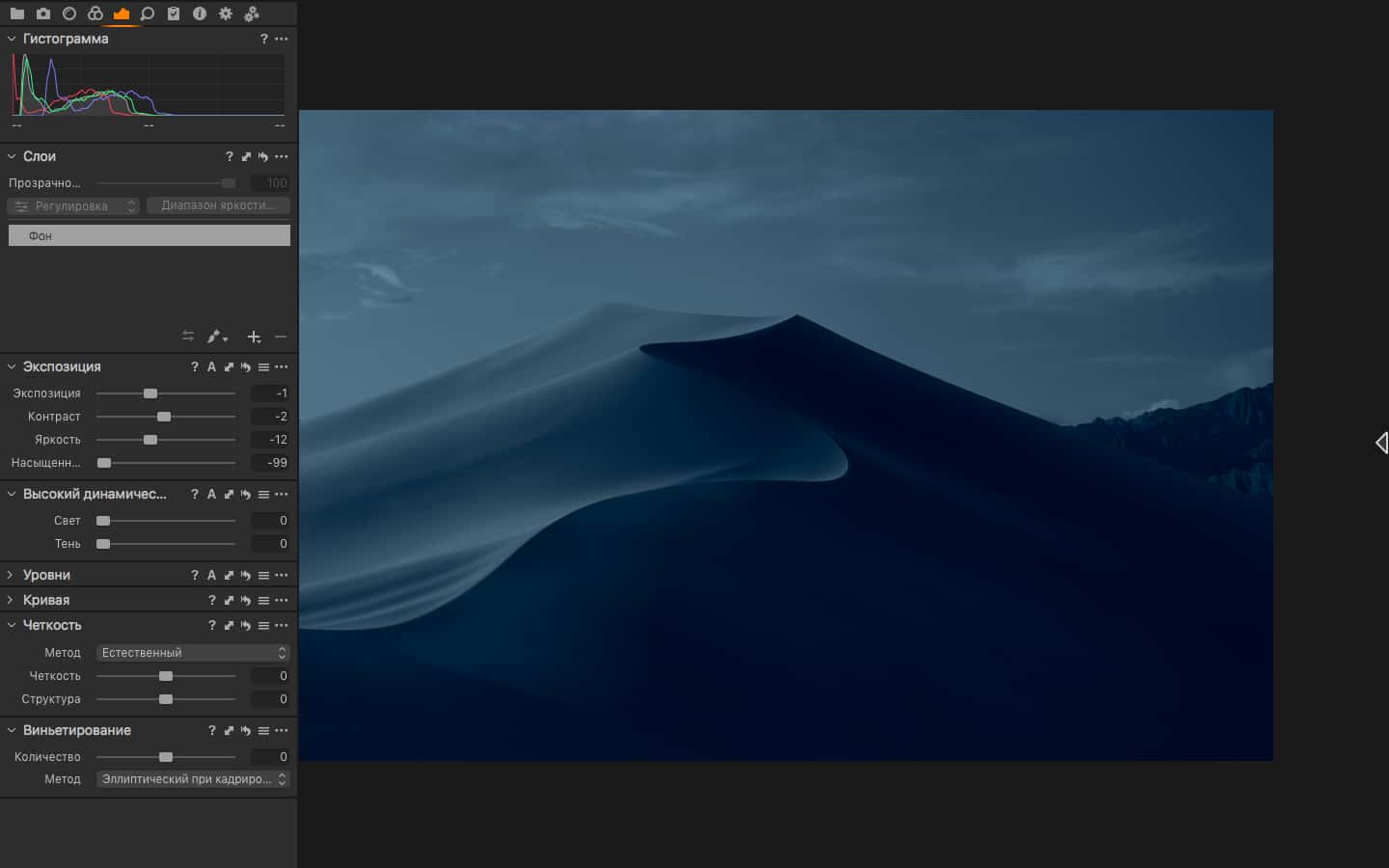 اسکرینشات 2 Capture One Pro