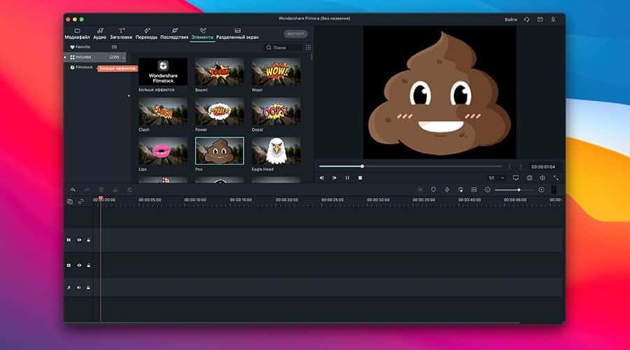اسکرینشات 3 Wondershare Filmora