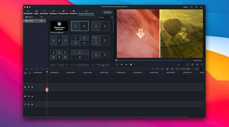 اسکرینشات 2 Wondershare Filmora
