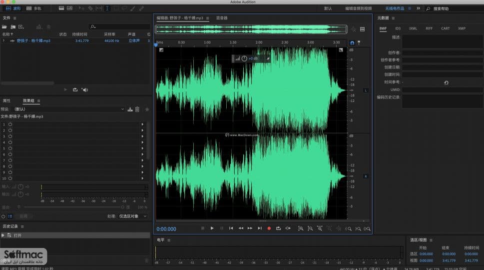 اسکرینشات 1 Adobe Audition