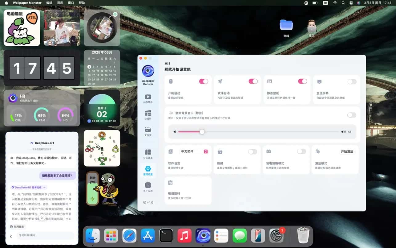 اسکرینشات 2 Wallpaper Monster