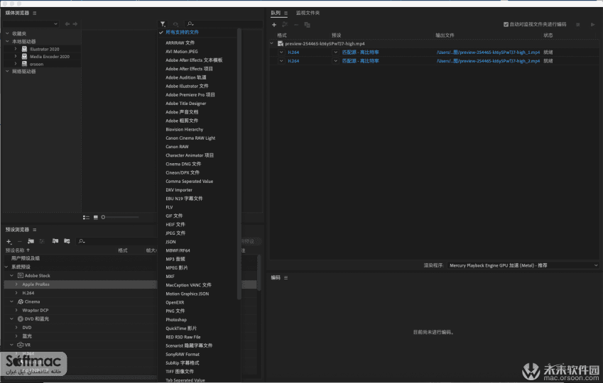 اسکرینشات 1 Adobe Media Encoder