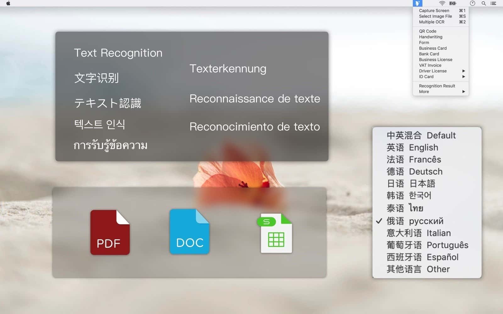 اسکرینشات 3 Text Scanner