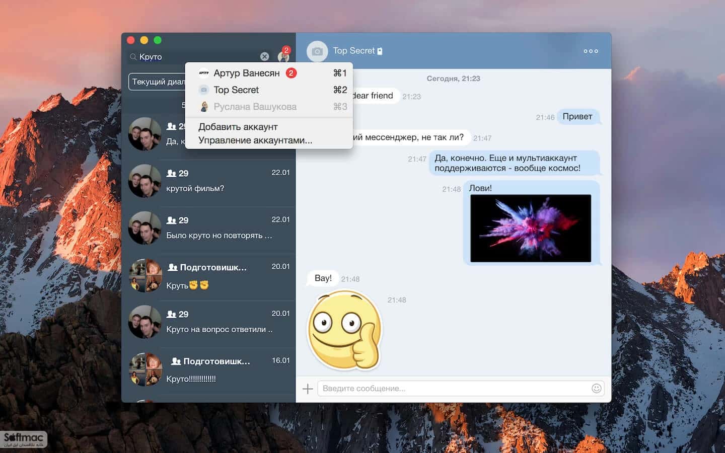 اسکرینشات 2 Messenger for VK
