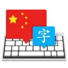 Master of Typing in Chinese